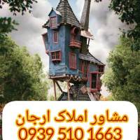 مشاور املاک ارجان پروفایل
