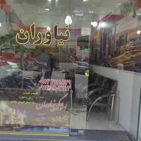 املاک نیاوران پروفایل