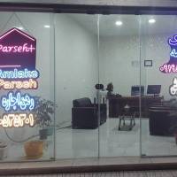املاک پارسه پروفایل