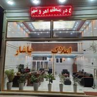 املاک یاشارعباس زاده پروفایل