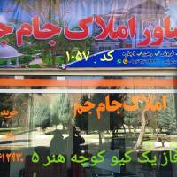 جام جم فاز یک کیو دالوند پروفایل