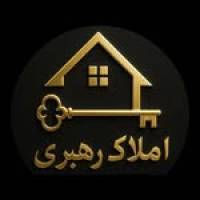 املاک رهبری پروفایل