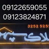 عباس بابایی پروفایل