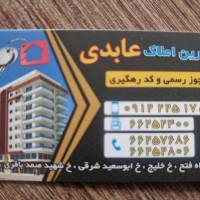 مشاور حجت عابدی پروفایل