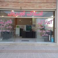 امید رمضانی پروفایل