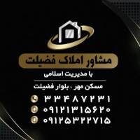 مرتضی اسلامی املاک فضیلت پروفایل