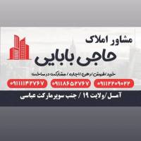 مشاور املاک حاج بابایی پروفایل