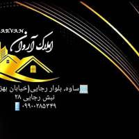  املاک آروان  پروفایل