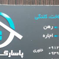 مهران خاوری پروفایل