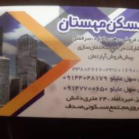 آژانس املاک مهستان حسن سهل علیلو  پروفایل