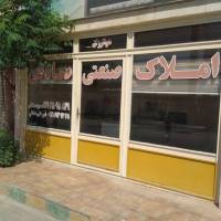 املاک صنعتی صادقی پروفایل