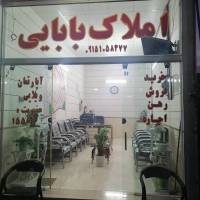 املاک بابائی پروفایل
