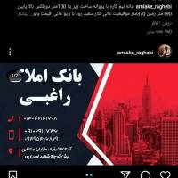 مشاور مهندس مهدی راغبی پروفایل