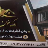 املاک خان نشین کاظمی  پروفایل