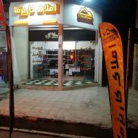 صادقیان املاک کاریزما پروفایل