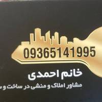 مشاور خانم احمدی پروفایل