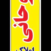 سیدحمید روحانی پروفایل
