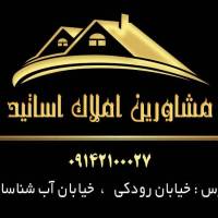 املاک اساتید پروفایل