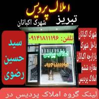 املاک پردیس سید رضوی پروفایل