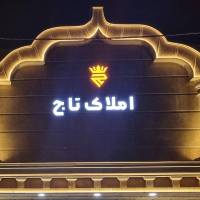 املاک تاج پروفایل