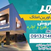 مشاور علی نساج پور پروفایل