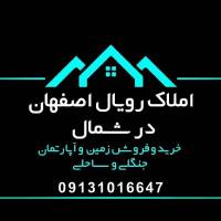 املاک رویال اصفهان رضایی پروفایل