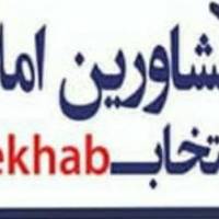 مشاورین املاک انتخاب پروفایل
