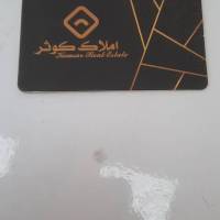 مشاور سیدسجادموسوی املاک کوثر پروفایل