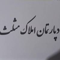 حاتمی پروفایل
