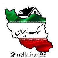 مشاورین املاک ملک ایران پروفایل