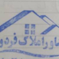 مشاور املاک فردوس پروفایل