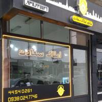 مشاور املاک سعادت پروفایل