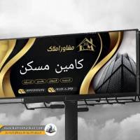 کامین مسکن پروفایل