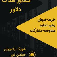 املاک دلاور پروفایل