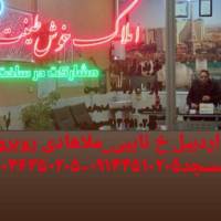 خوشطینت پروفایل