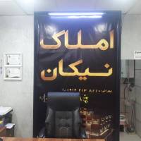 نیکان پروفایل