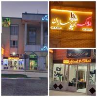 کاظم آبروی املاک برج سازان پروفایل