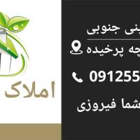 املاک علامه پروفایل