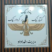 کارگزاری املاک اهورا پروفایل