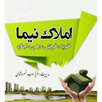 مشاوره شما نیما ادب خسروشاهی پروفایل