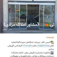 کوروش مرادی پروفایل