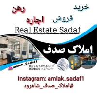 املاک صدف پروفایل