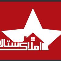 مشاورین املاک ستاره پروفایل