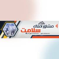 مشاور املاک سلامت پروفایل
