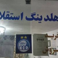 بهمن یوسفی پروفایل