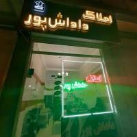 مشاور آژانس املاک داداش پور پروفایل