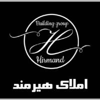 املاک هیرمند پروفایل
