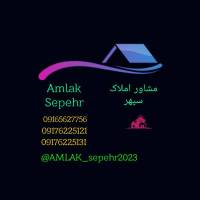 مشاور املاک سپهر پروفایل