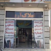 املاک آریا تفیهان تیون پروفایل