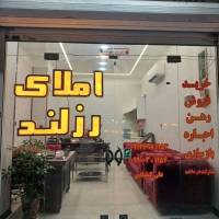 علی کیقبادی املاک رزلند پروفایل